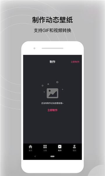 动态壁纸帝原版图2