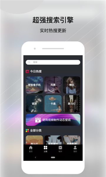 动态壁纸帝原版图3