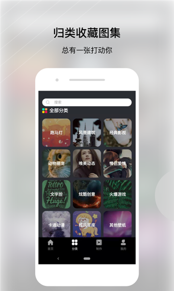 动态壁纸帝原版图4
