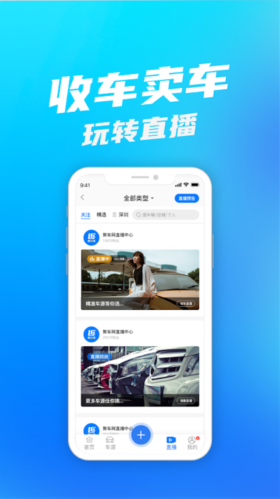 聚车网官方正版图2