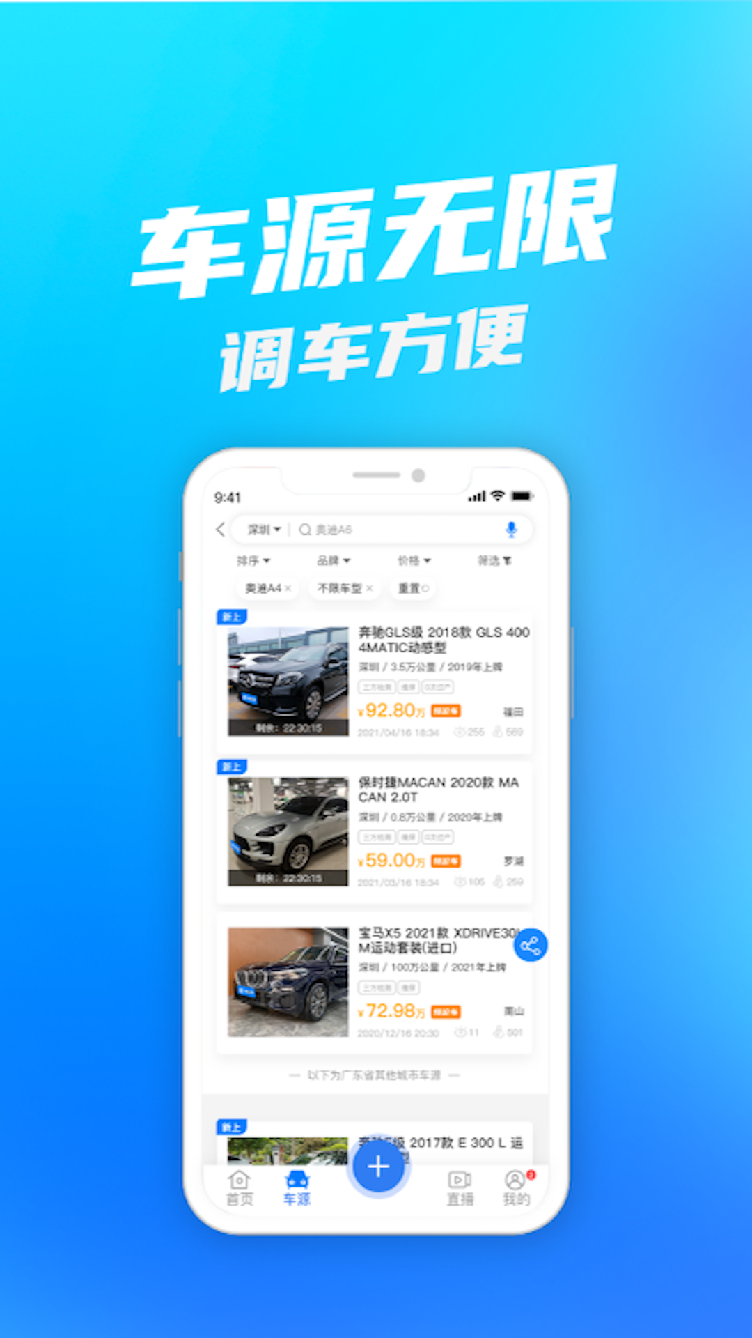 聚车网官方正版图1