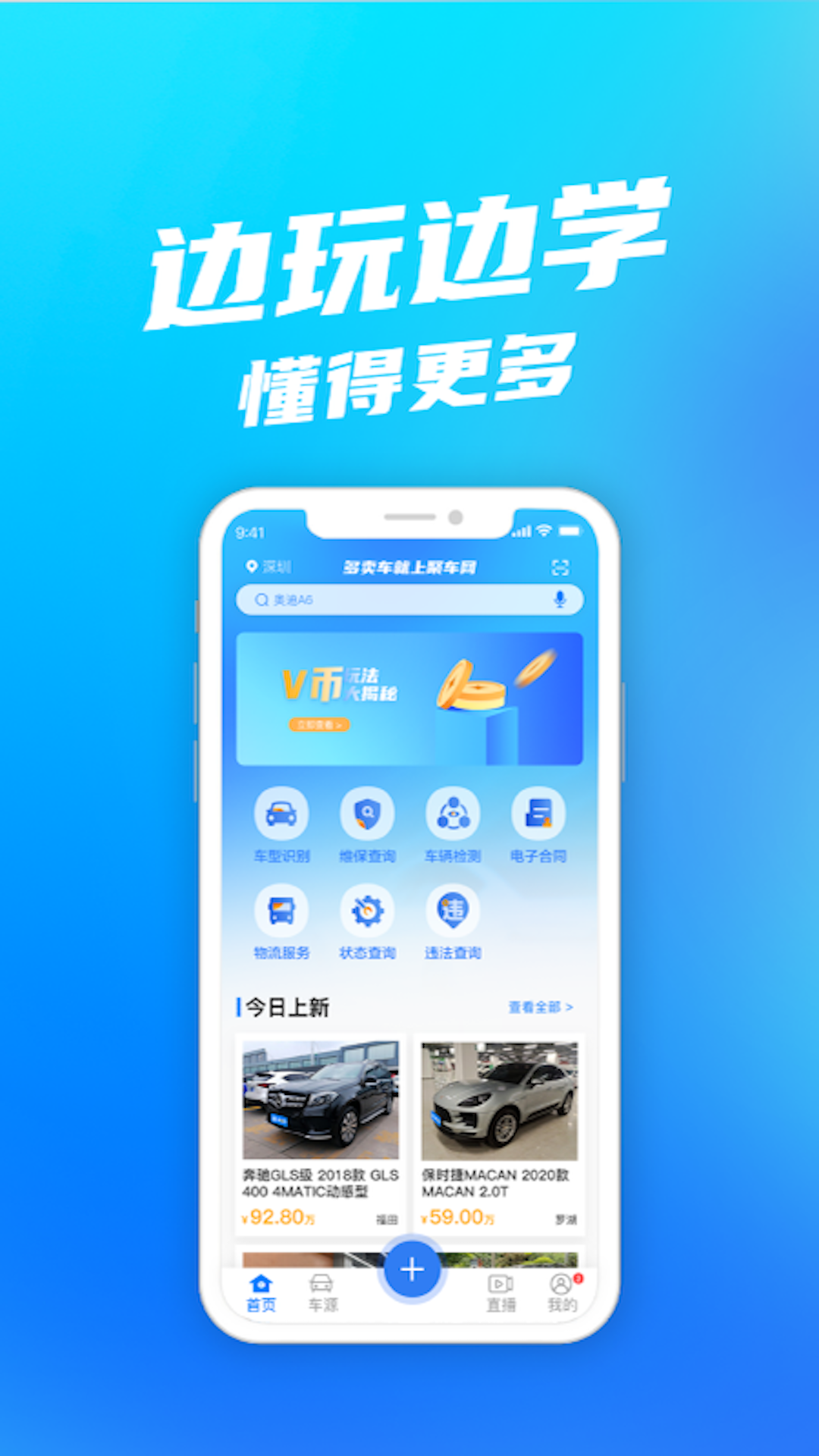 聚车网官方正版图4