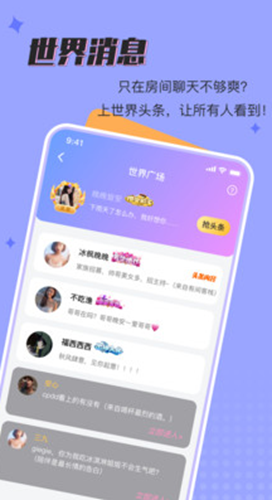 呱呱星球安卓免费版图3