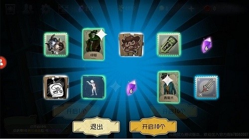 第五人格抽奖模拟器官方正版图3