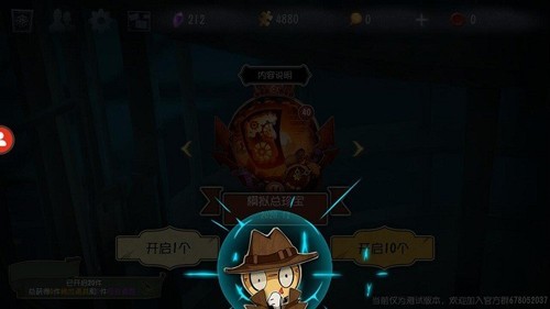 第五人格抽奖模拟器官方正版图1