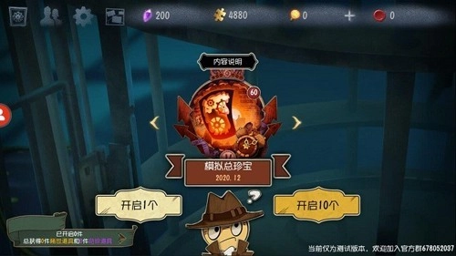 第五人格抽奖模拟器官方正版图4