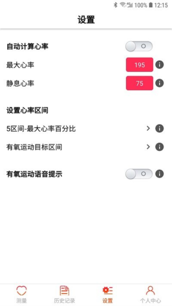 恩普生健康安卓直装版图1