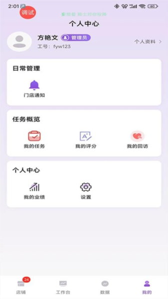 云猫商户通免费版图2