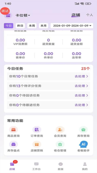 云猫商户通免费版图3