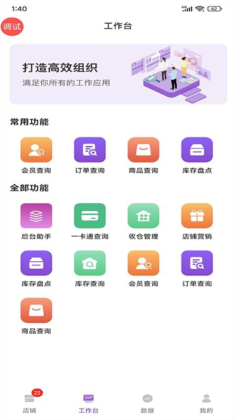 云猫商户通免费版图4