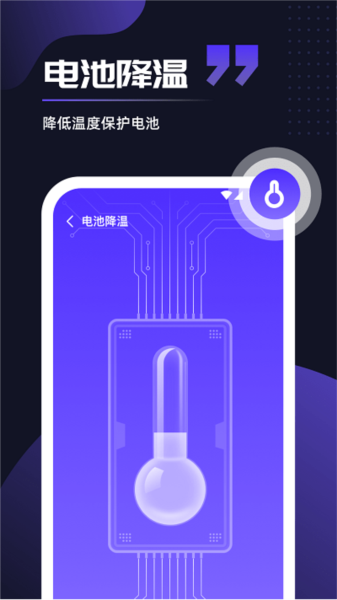 即刻优化手机正版图2