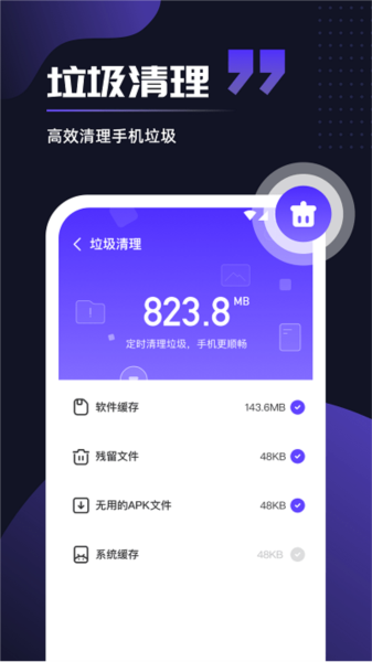 即刻优化手机正版图4