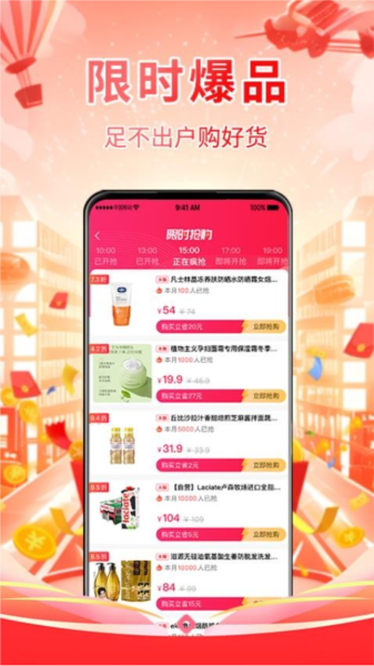 月省秘籍官方最新版图2