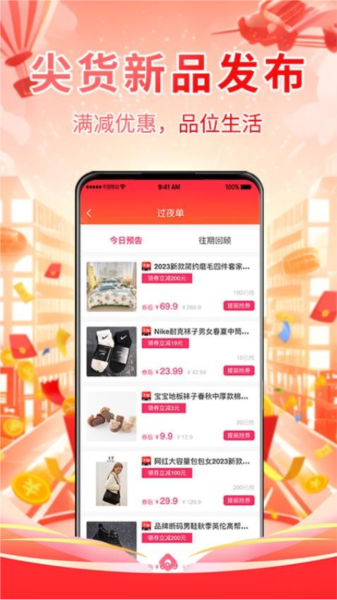 月省秘籍官方最新版图4