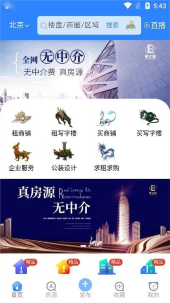 甲乙邦手机正版图2
