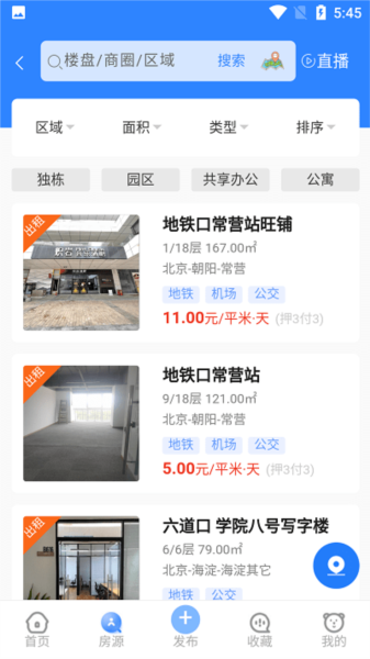 甲乙邦手机正版图3