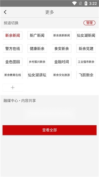 每日新余正版图4