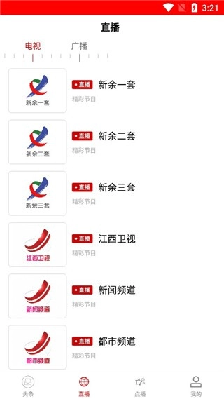 每日新余正版图1