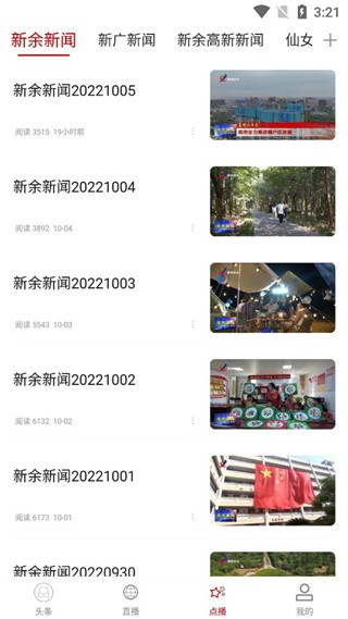 每日新余正版图3