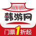 韩游网安卓直装版