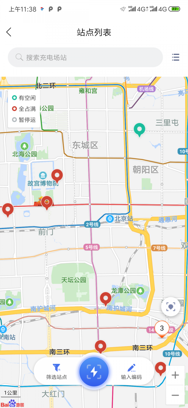 闽投快e充直装版图2