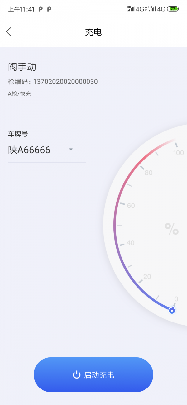 闽投快e充直装版图3