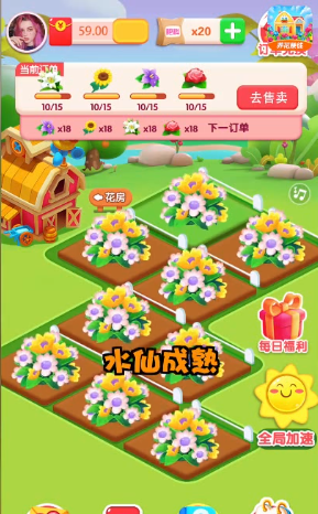 如意花园赚钱版图2