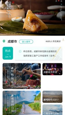 青缕无广告版图4