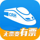 高铁助手手机免费版