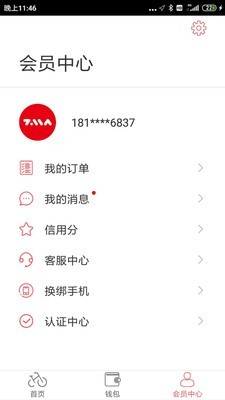 7ma出行手机最新版图1