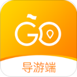 那就走导游端最新版