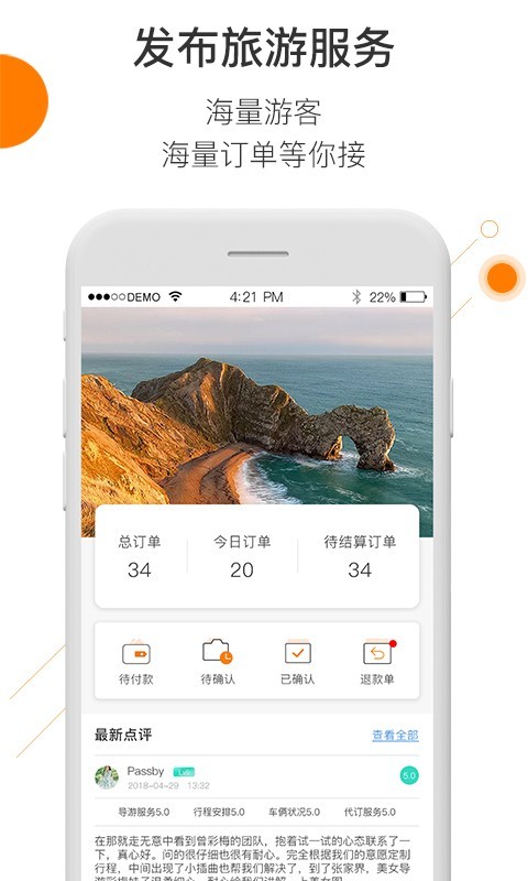 那就走导游端最新版图2