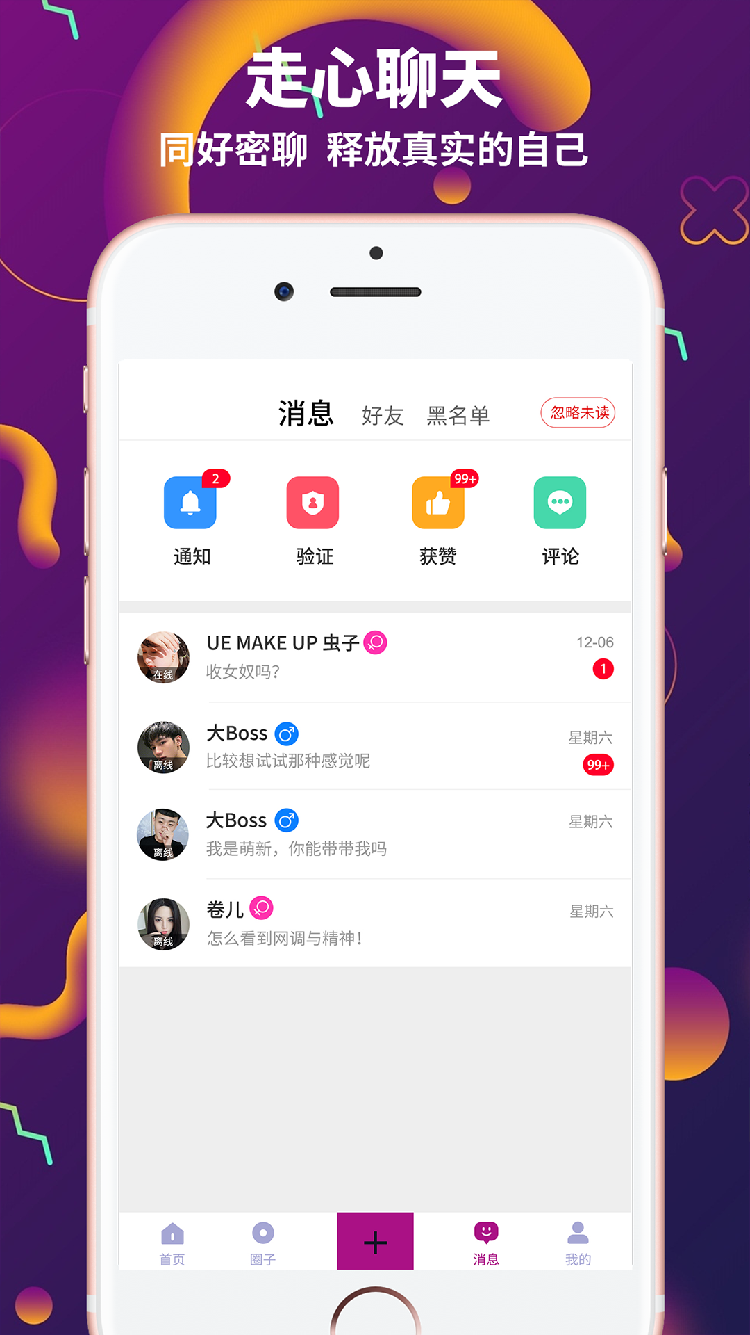 字母派手机正版图1