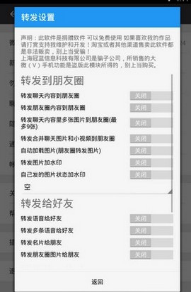 xposed模块官方版图4