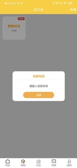 宝贝说原版图1