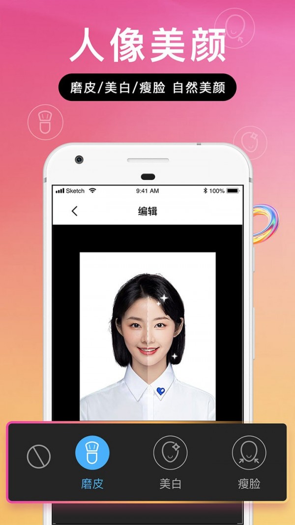 AI专业证件照相机官方最新版图2