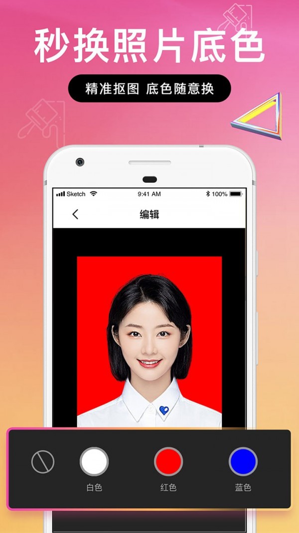 AI专业证件照相机官方最新版图3