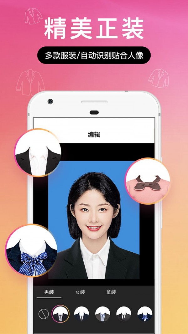 AI专业证件照相机官方最新版图4