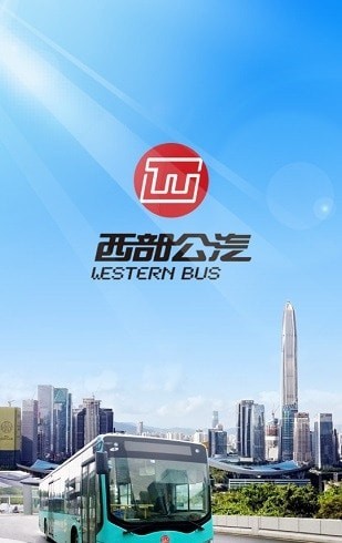 深圳行手机版图1
