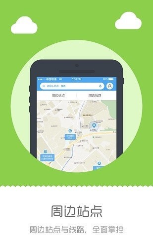深圳行手机版图2