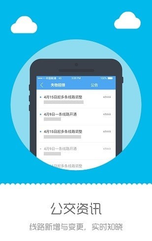 深圳行手机版图4