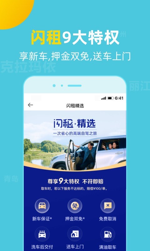 探途租车原版图2