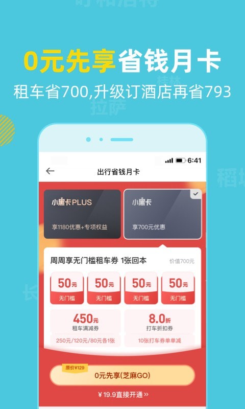 探途租车原版图4