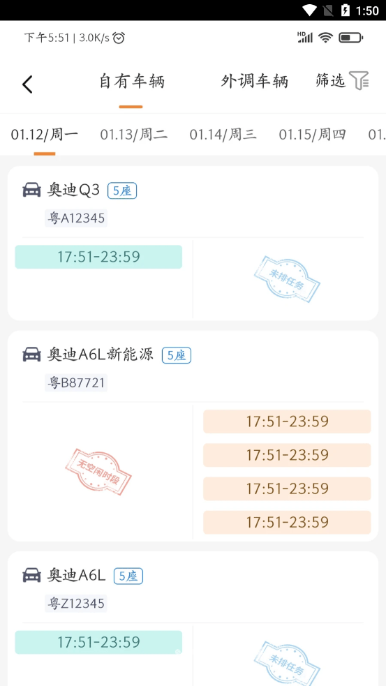 e调度手机免费版图4