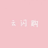 云闪购安卓免费版