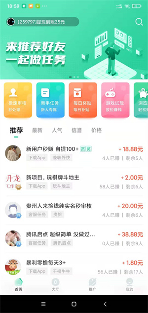 兼蛋最新免费版图1