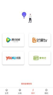 影视猫Plus2026官方正版图3
