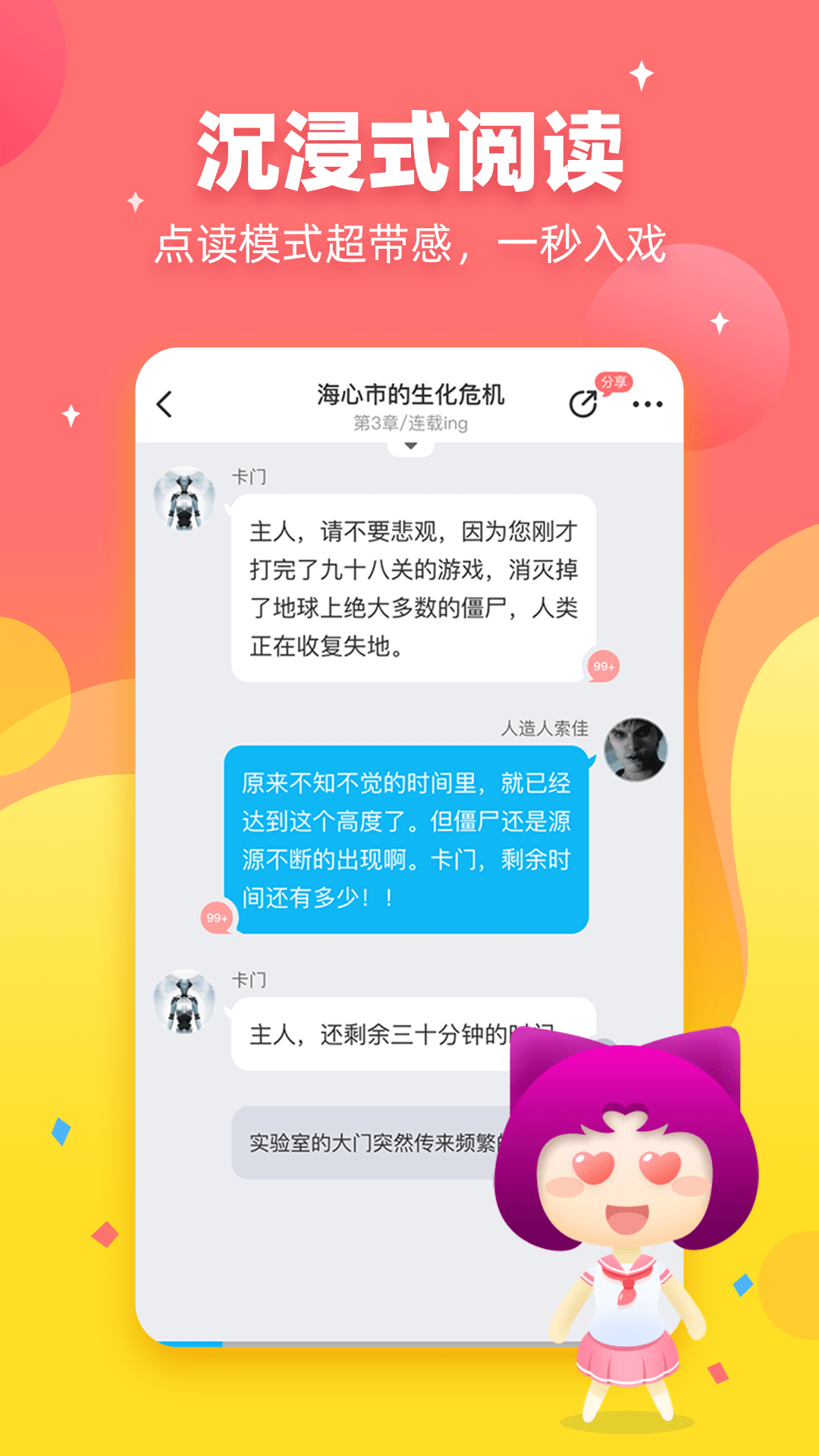 迷说官方正版图4