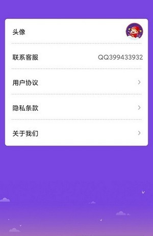 天天猜表情手机正版图1