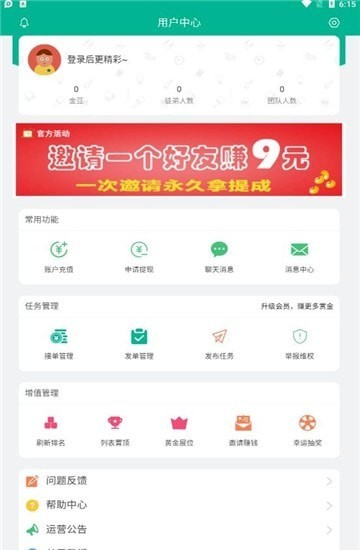 拾豆赚钱直装版图3